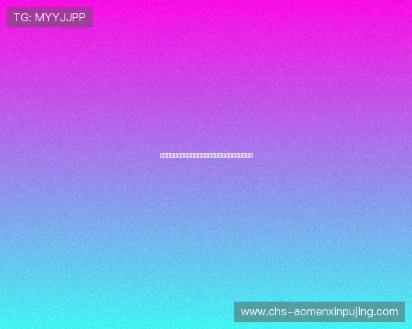 新葡京娱乐中国官网：多样化游戏类型介绍让你尽享娱乐盛宴