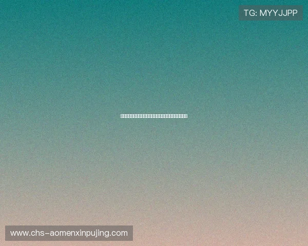 新葡京娱乐线上开户流程详解助你轻松开启线上娱乐新体验