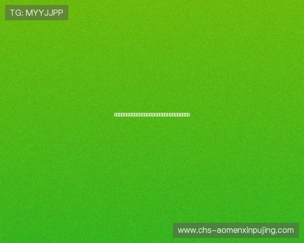 新葡京旗舰厅注册平台：用户评价与口碑分析助你选择最优注册方案