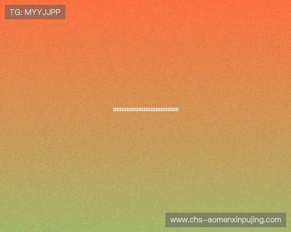 新葡京网站登录入口：官方最新入口地址及登录流程详细介绍