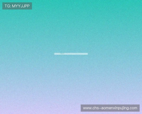 新葡京官网app注册流程详解，快速开启您的线上娱乐新体验