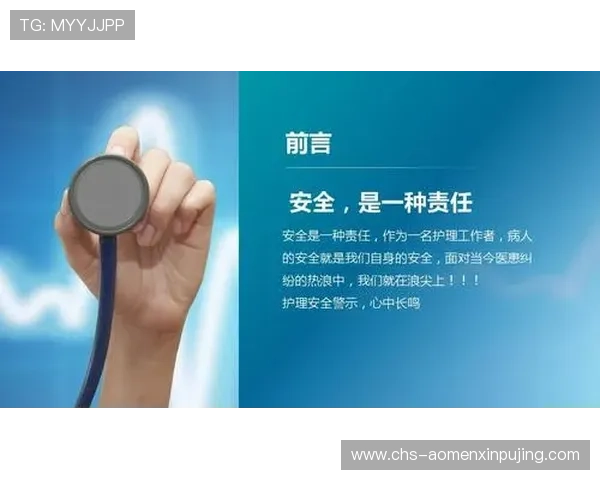 澳门葡京国际平台安全保障措施详解确保玩家资金与信息安全无忧