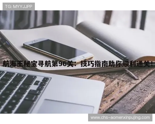 hkjc官网登录遇到问题怎么办？全面排查指南助你顺利登录官方平台