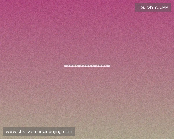 六合彩网站登录遇到问题怎么办?详细解决方案与常见故障排查指南推荐 六合彩网站登录遇到问题怎么办?详细解决方案与常见故障排查指南推荐