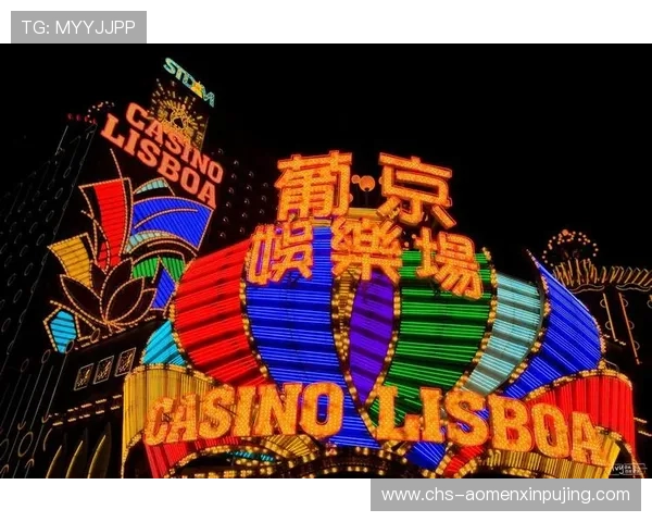 葡京赌城:探索澳门著名的娱乐休闲胜地,享受丰富多彩的博彩和娱乐项目 葡京赌城:探索澳门著名的娱乐休闲胜地,享受丰富多彩的博彩和娱乐项目